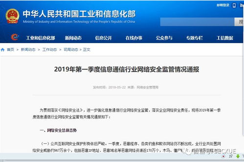 工信部通報一季度信息通信行業(yè)網(wǎng)絡(luò)安全監(jiān)管情況，網(wǎng)絡(luò)與信息安全軟件開發(fā)迎機遇